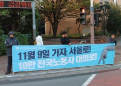20191105 노동법개악 저지 전국노동자대회 선전전(시청사거리, 조출)