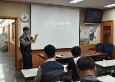 20190507 19년 상반기 조합원교육(1차수,확대간부)