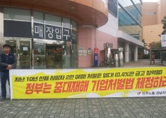 20191029 노동안전보건 관련 전국 동시다발 선전전(창원롯데마트 앞)