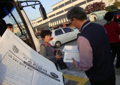 엔진 출근선전전