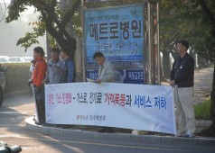이른 아침 병원 사거리 선전전