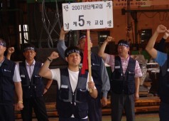 5차 교섭전 주조공장 현장순회